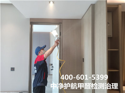 新房快速除甲醛400-601-5399中凈護航朝陽東大橋室內空氣檢測治理