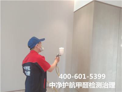 辦公室空氣污染來(lái)源400-601-5399中凈護(hù)航天津紅橋空氣污染甲醛治理