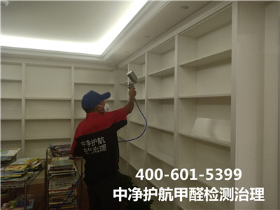 除甲醛的誤區(qū)400-601-5399中凈護(hù)航海淀軍博室內(nèi)空氣檢測治理