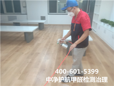 簡易判斷家里甲醛超標的方法400-601-5399中凈護航海淀明光橋室內甲醛檢測與治理