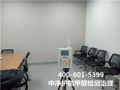 生物酶除甲醛400-601-5399中凈護航海淀五棵松室內甲醛檢測與治理