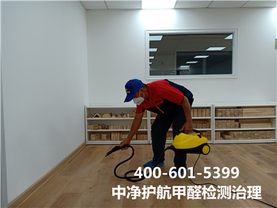 北京中凈護航專業北京空氣凈化家庭辦公室學校幼兒園賓館酒店除甲醛