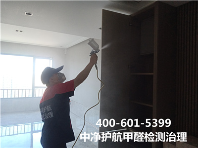北京中凈護航專業去甲醛測甲醛除家具除異味油漆味室內空氣污染治理