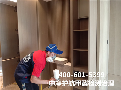 北京裝修除甲醛400-601-5399中凈護(hù)甲醛檢測治理