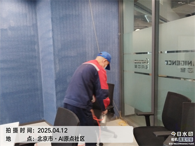 北京室內空氣污染治理400-601-5399中凈護航裝修除甲醛