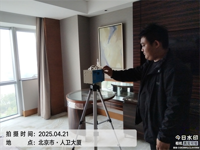 北京新房裝修去甲醛室內除異味400-601-5399中中凈護甲醛清除治理甲醛超標